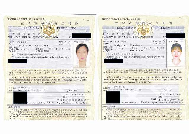 特定技能 在留資格認定 VOL.5