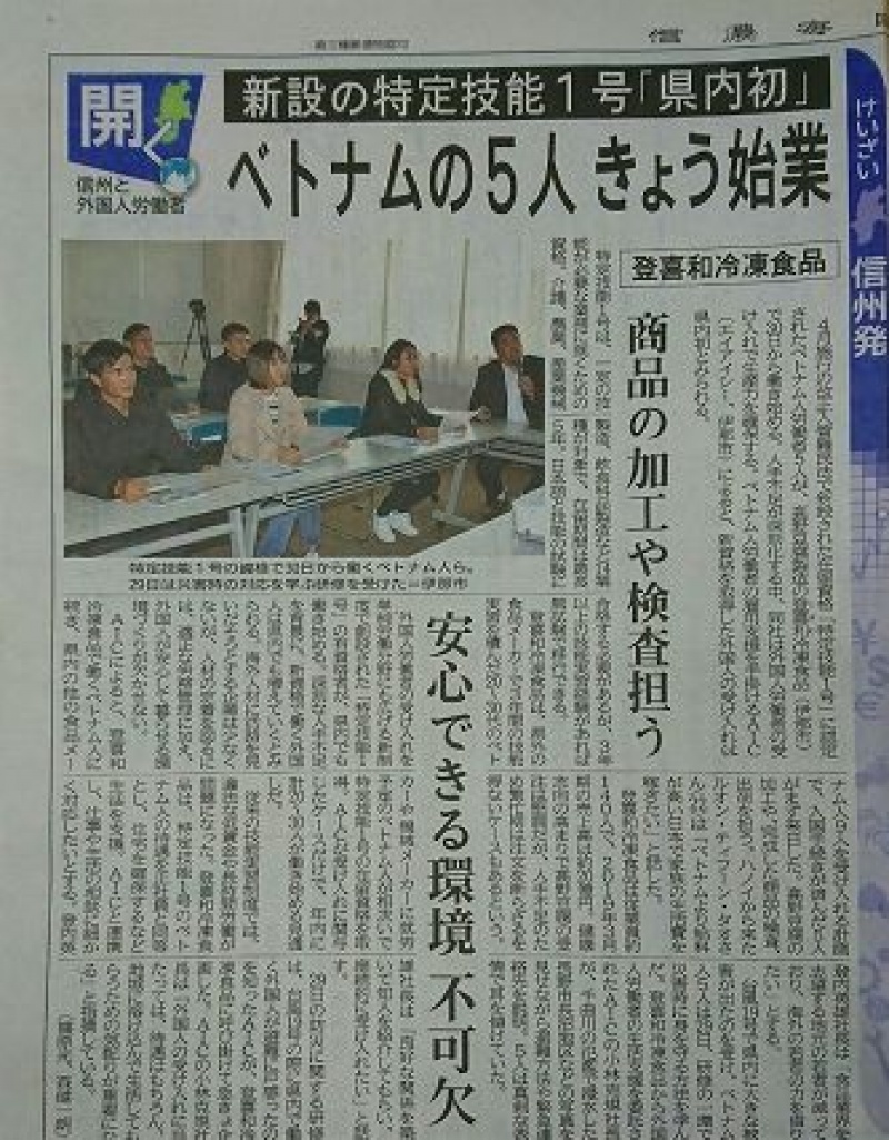 特定技能　来日