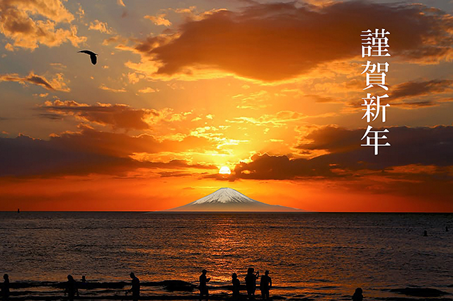 新年明けましておめでとうございます