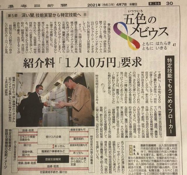 信濃毎日新聞 記事