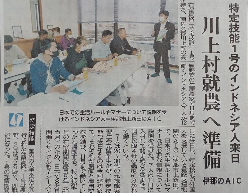 川上村就農へ準備